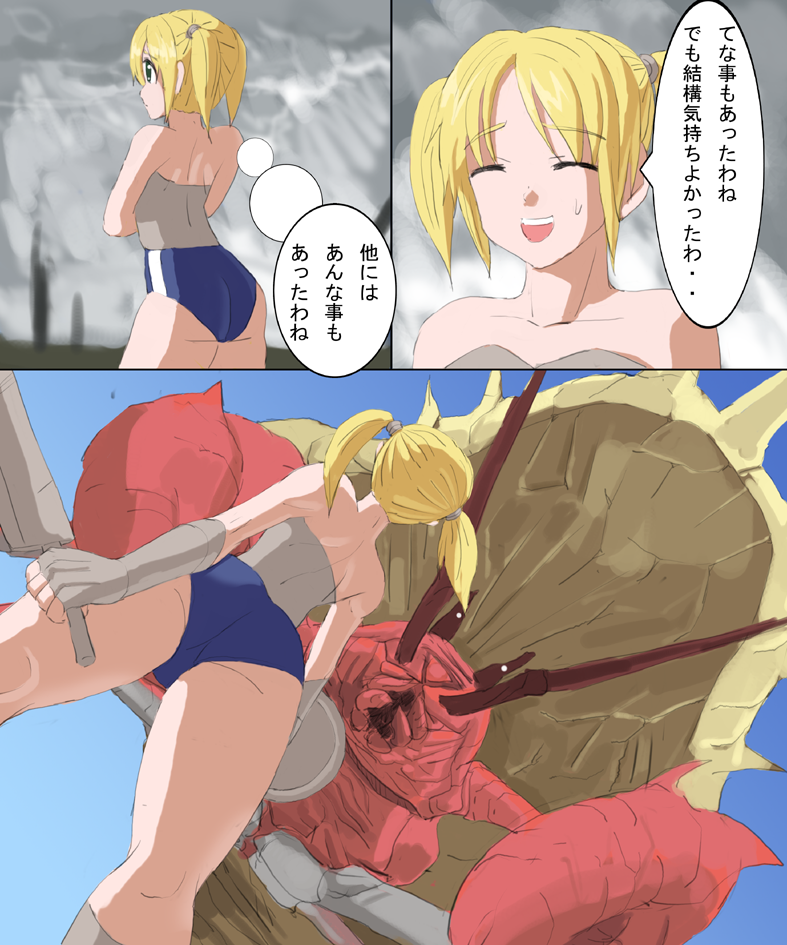 Monster Hunter Mesu 1&amp;2 Tsumeawase page 10 full