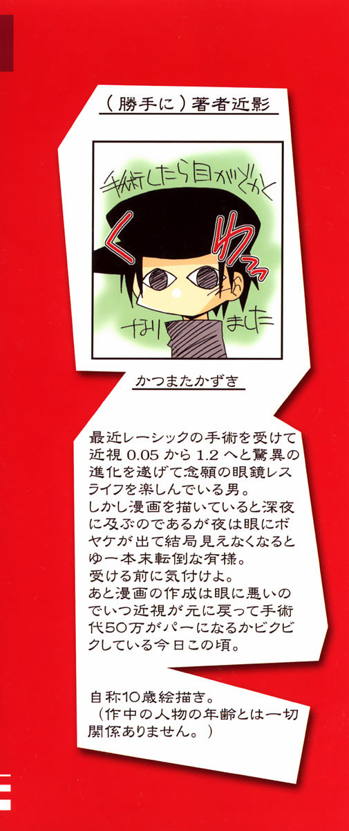 Chicchaiko Moe! page 5 full