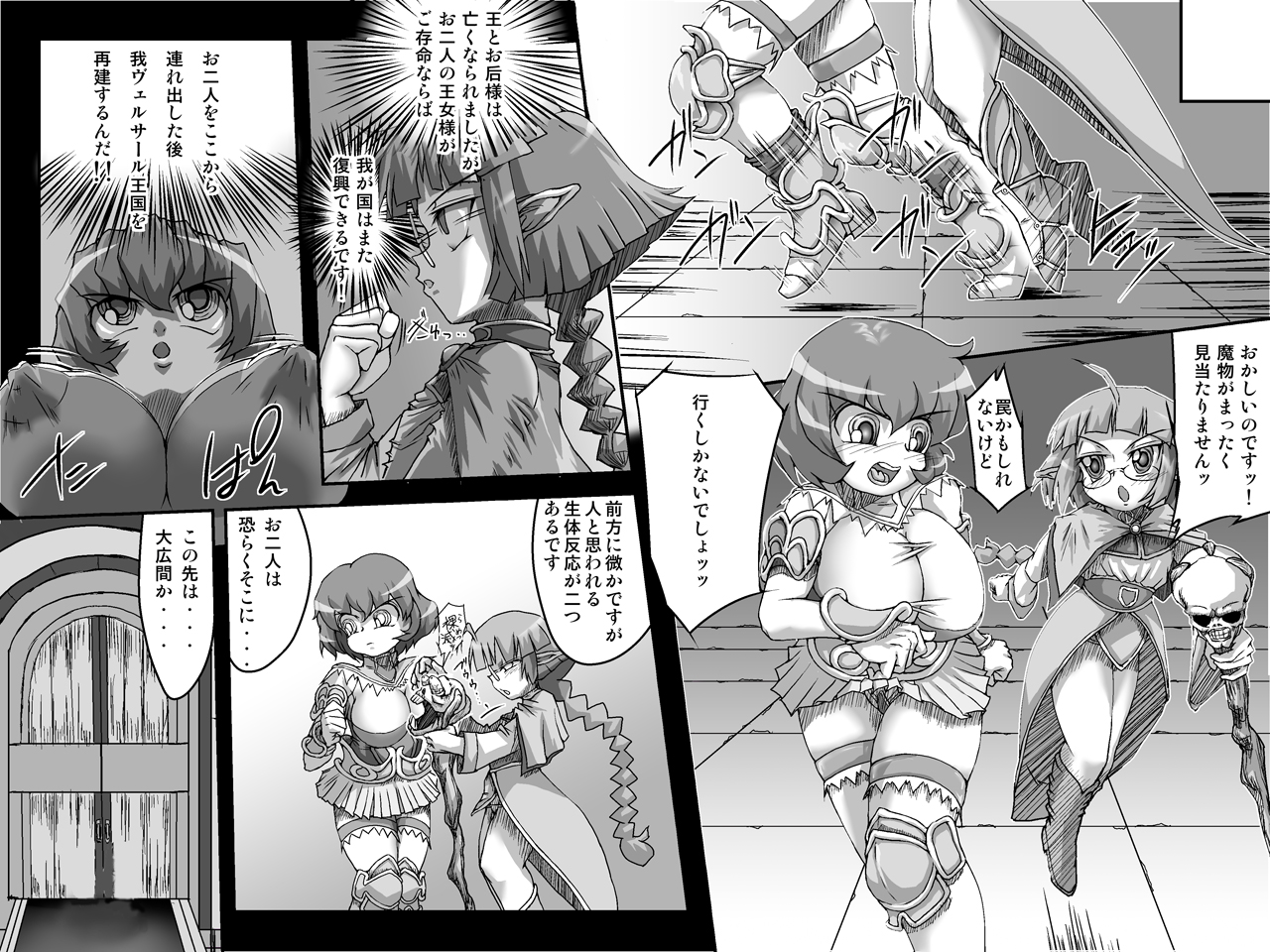 Abismal Rave!! Kikan -zenpen- page 7 full