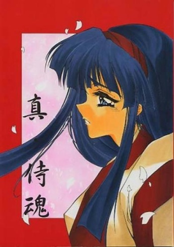 Shin Samurai Damashii cover