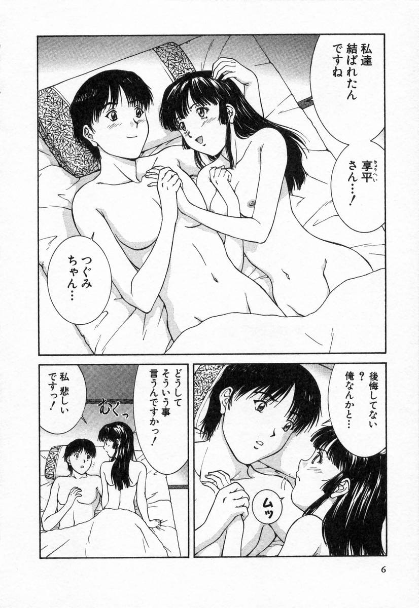 Oneechantachi ga Yatte Kuru 2 page 6 full