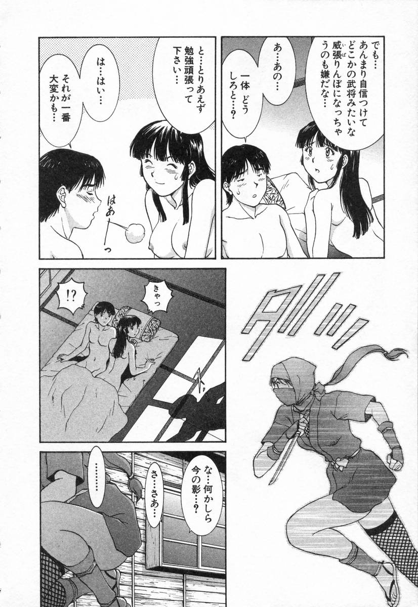 Oneechantachi ga Yatte Kuru 2 page 8 full
