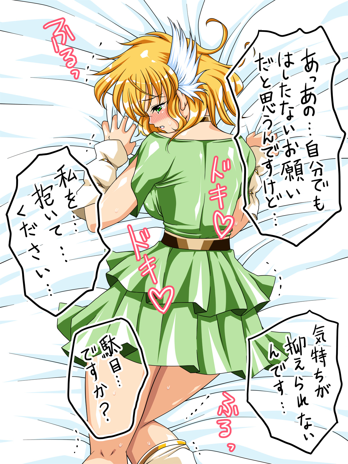 SWEET EMBLEM -Onedari Princess- page 8 full