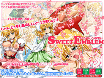 SWEET EMBLEM -Onedari Princess- cover