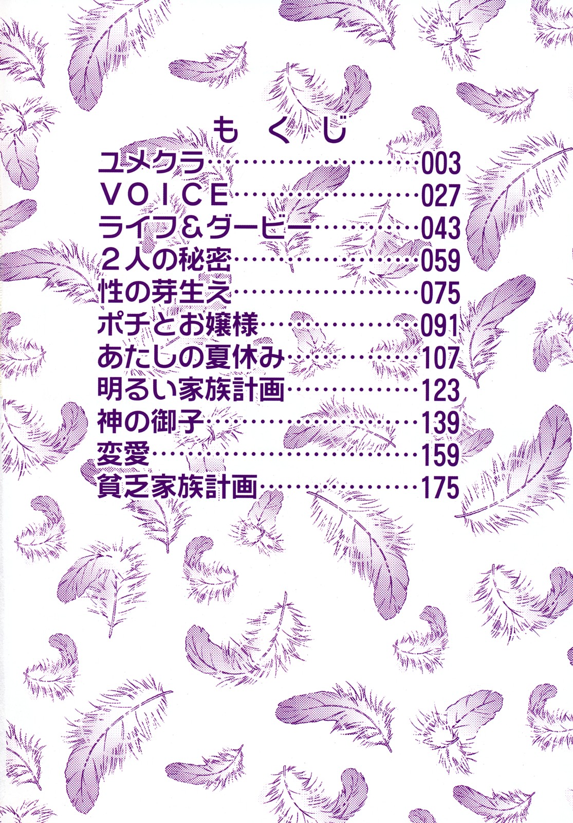Shojyo page 4 full