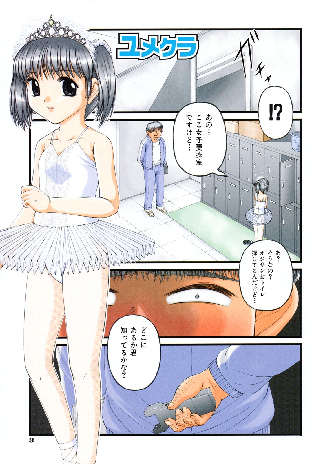 Shojyo page 5 full