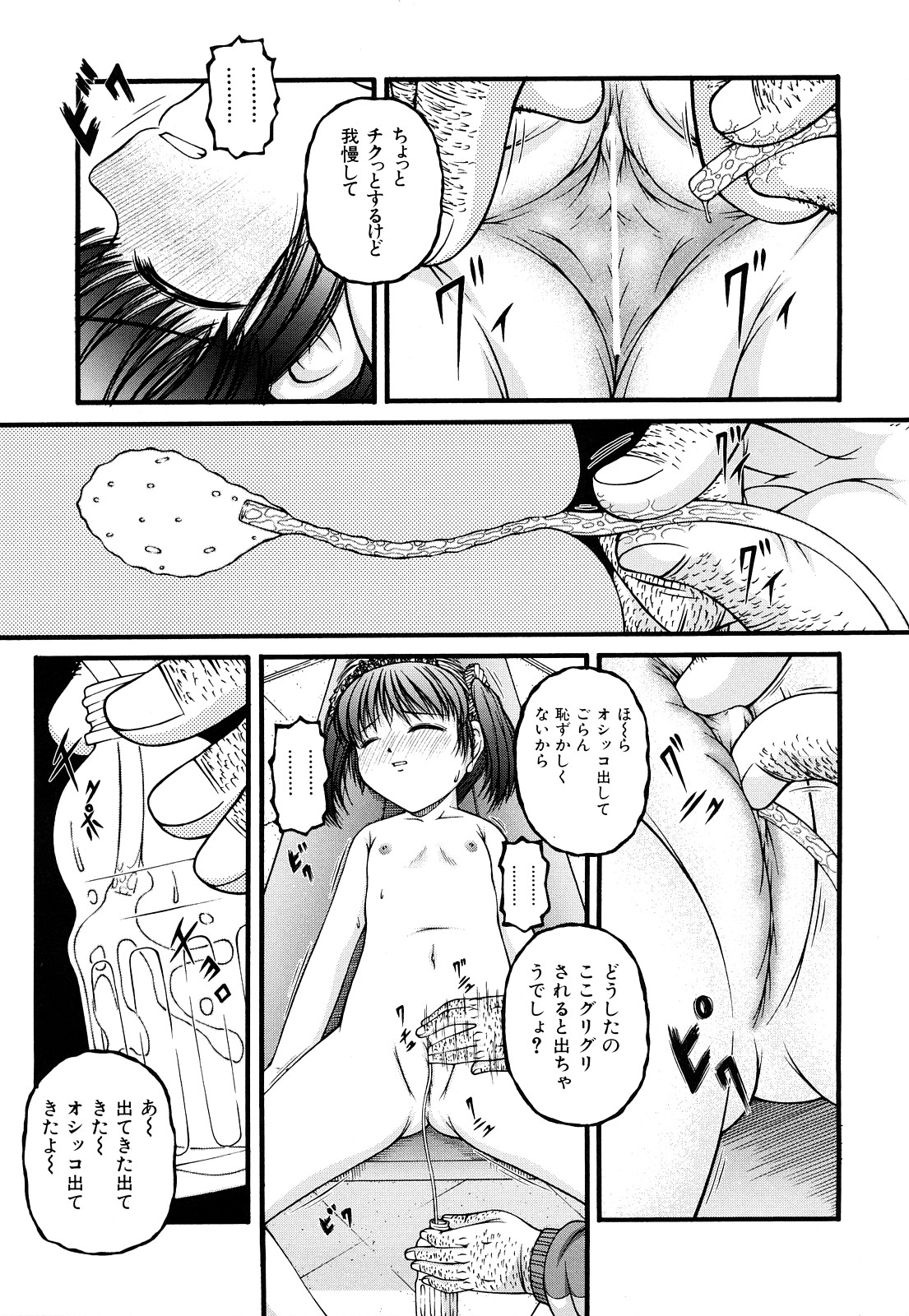 Shojyo page 9 full