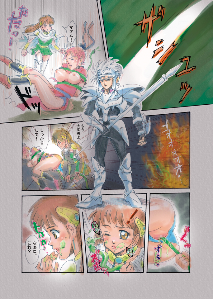 ACME QUEST ~Maam no Daibouken~ page 6 full