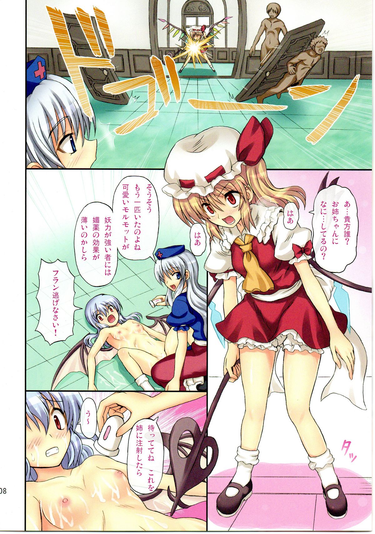 Extend Party 2 page 8 full