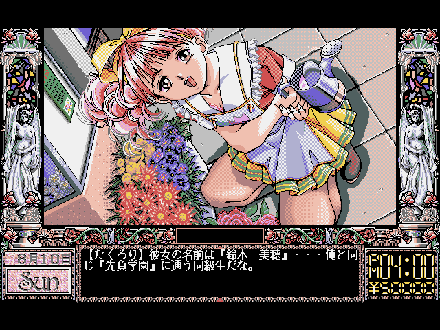 Doukyuusei page 1 full