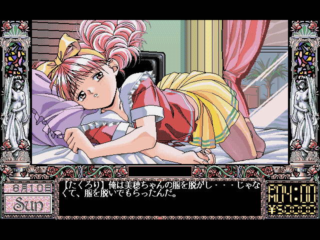 Doukyuusei page 10 full