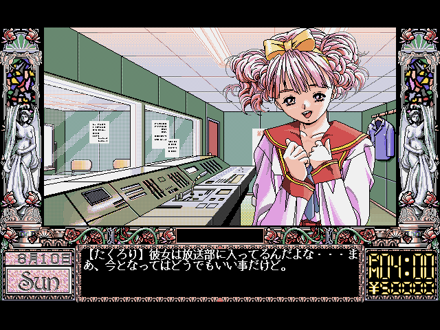 Doukyuusei page 2 full