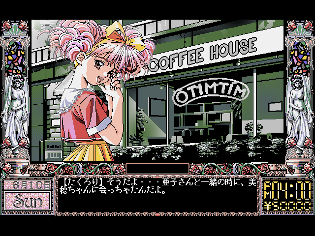 Doukyuusei page 3 full