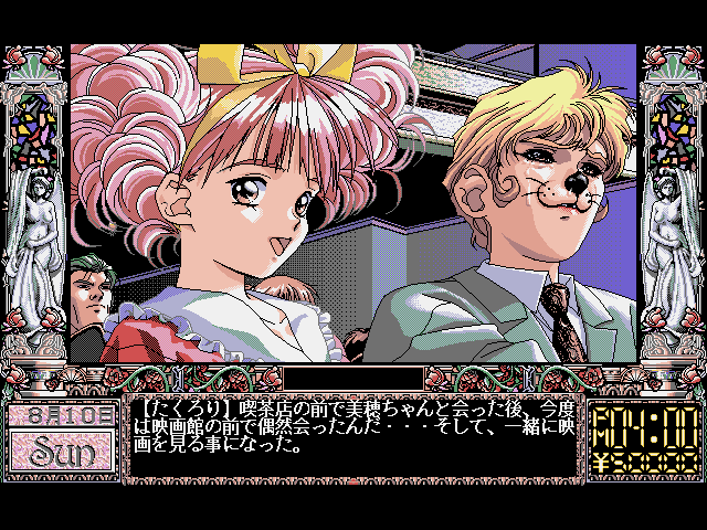 Doukyuusei page 4 full