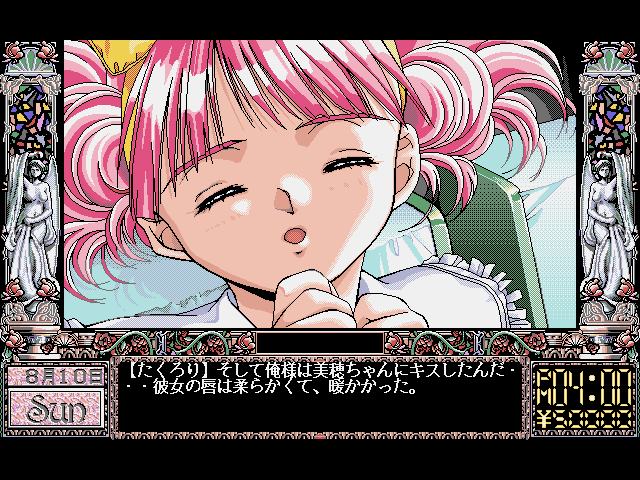 Doukyuusei page 5 full