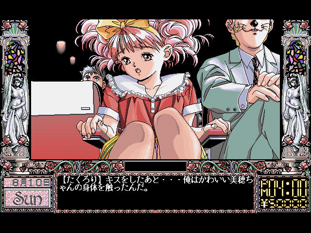 Doukyuusei page 6 full