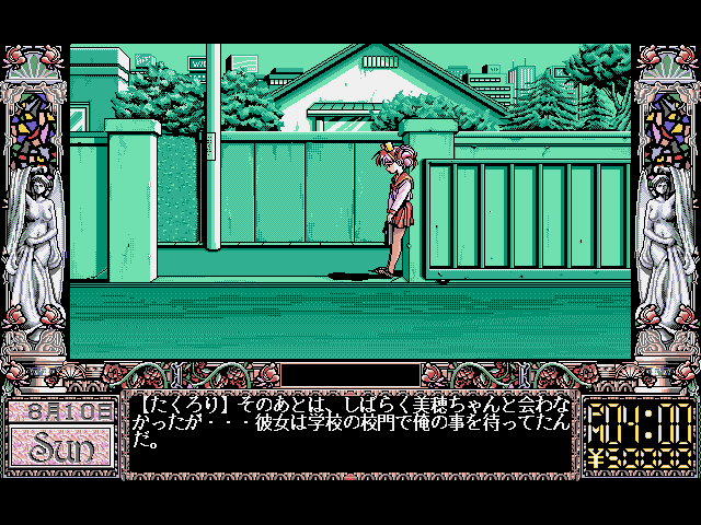 Doukyuusei page 7 full