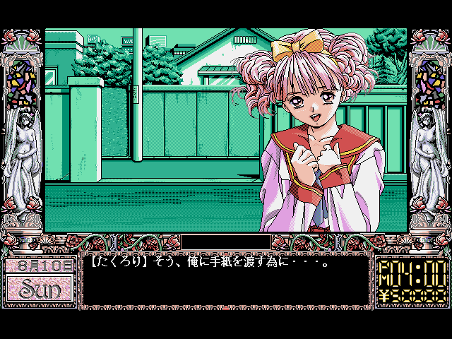 Doukyuusei page 8 full