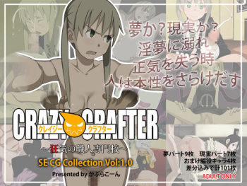 CRAZY CRAFTER ~Kyouki no Shokunin Senmonkou~ cover