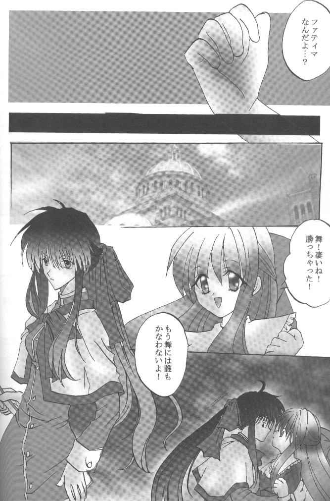 Shiroi Natsu page 10 full