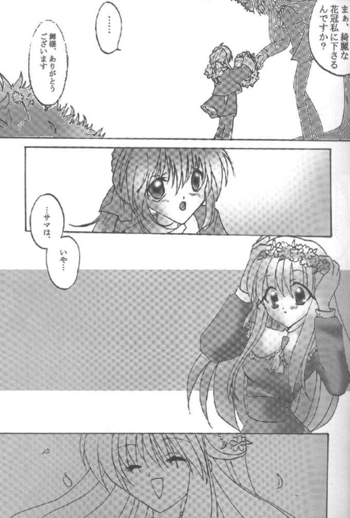 Shiroi Natsu page 5 full
