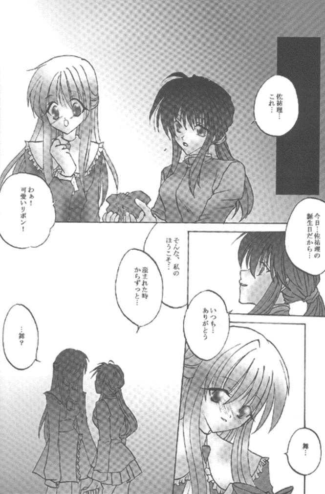 Shiroi Natsu page 6 full