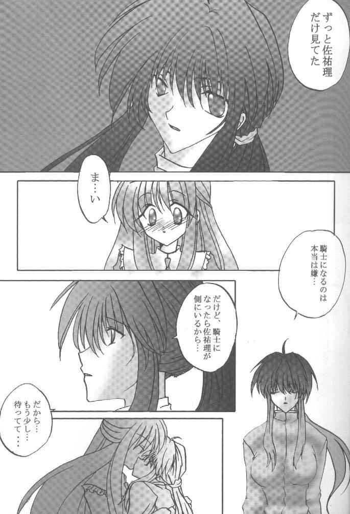 Shiroi Natsu page 7 full