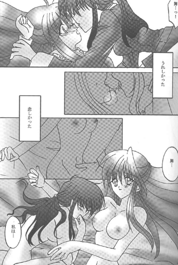 Shiroi Natsu page 9 full