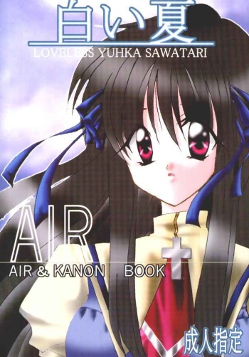 Shiroi Natsu cover