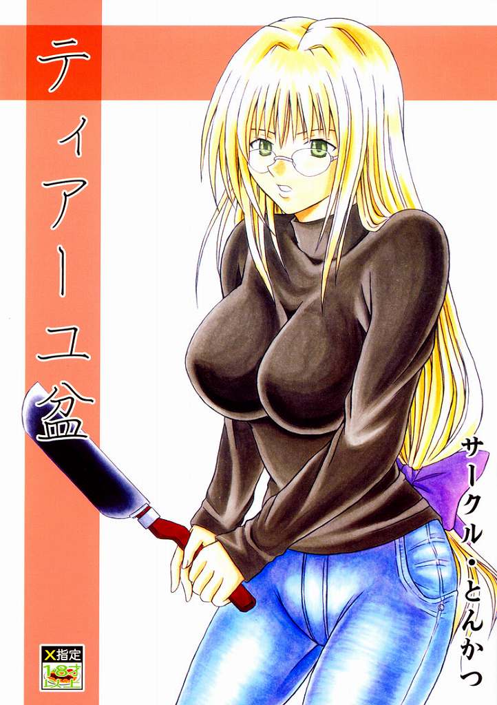 Teiayu Bon page 1 full