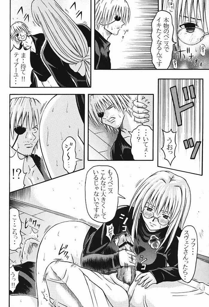Teiayu Bon page 10 full