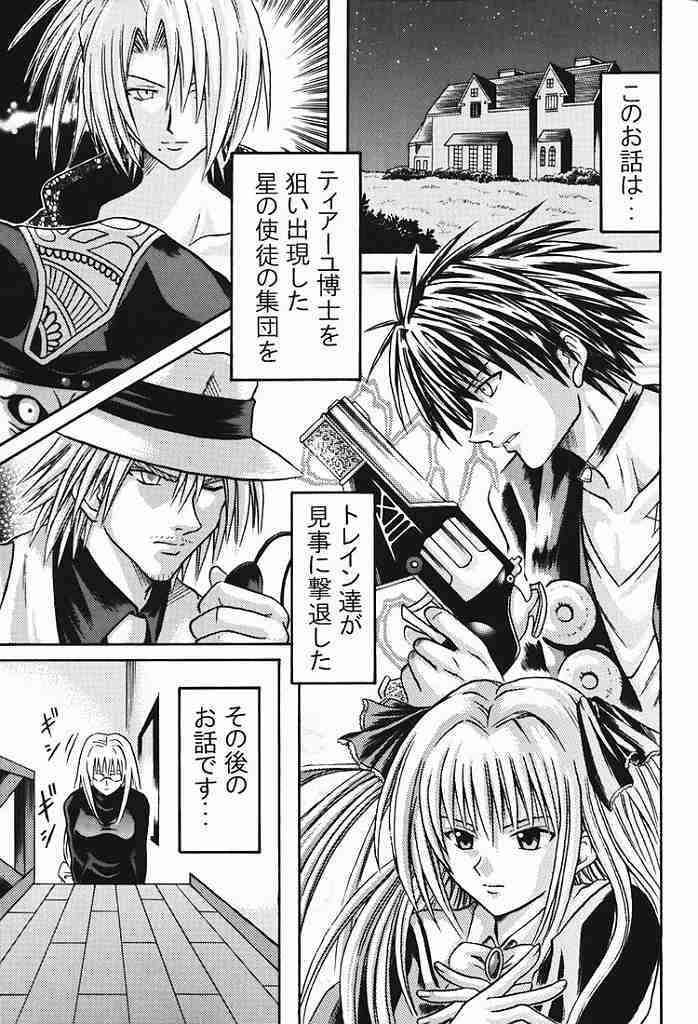 Teiayu Bon page 3 full
