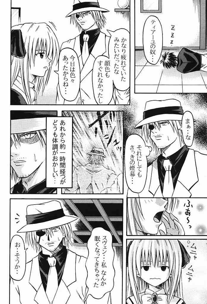 Teiayu Bon page 4 full