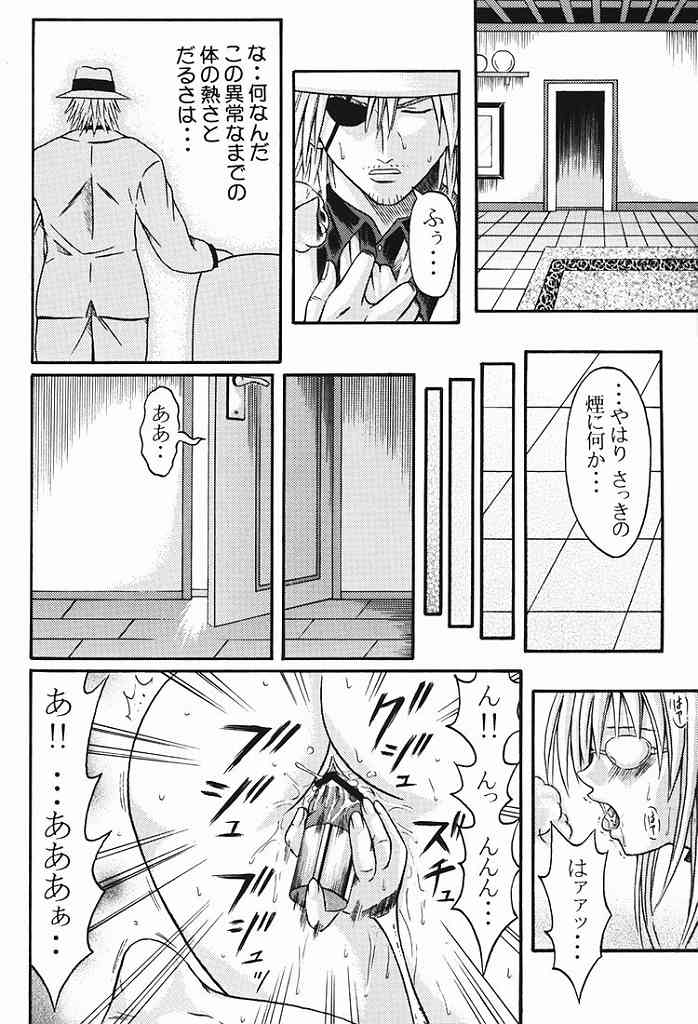 Teiayu Bon page 6 full