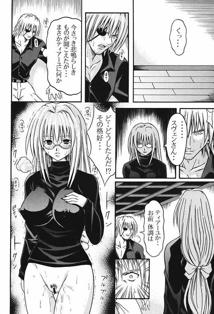 Teiayu Bon page 8 full