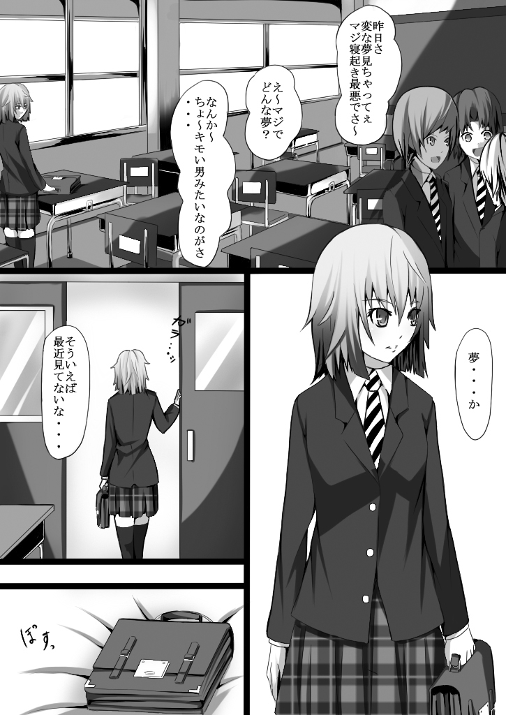 Shokushu-zeme Renzoku Kyousei Zecchou ~JK-hen~ page 4 full