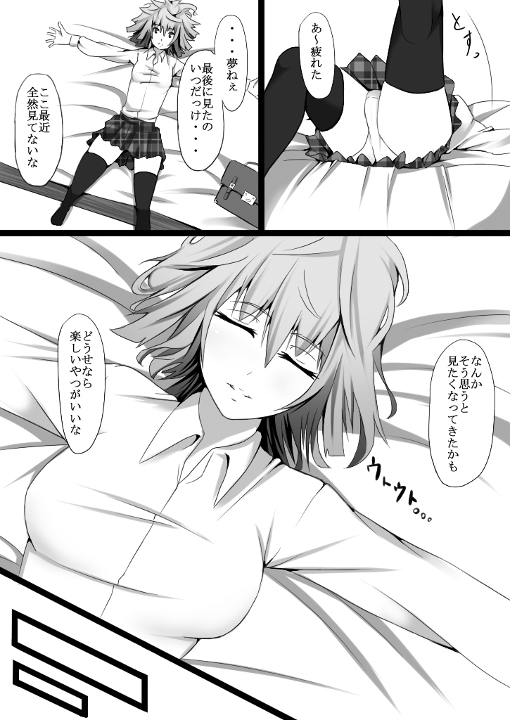 Shokushu-zeme Renzoku Kyousei Zecchou ~JK-hen~ page 5 full