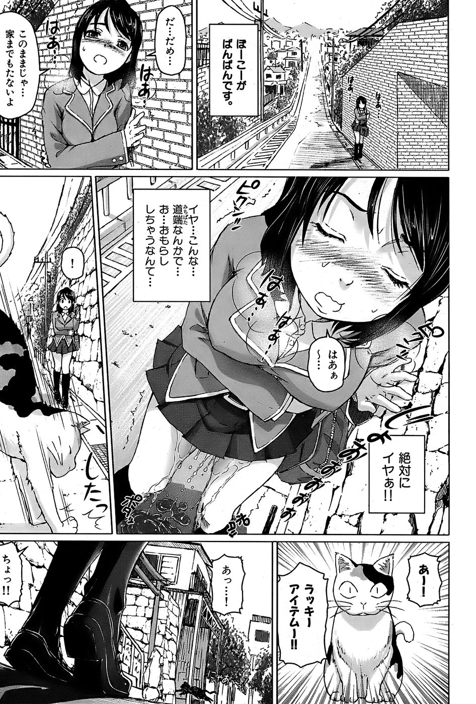Pee page 8 full