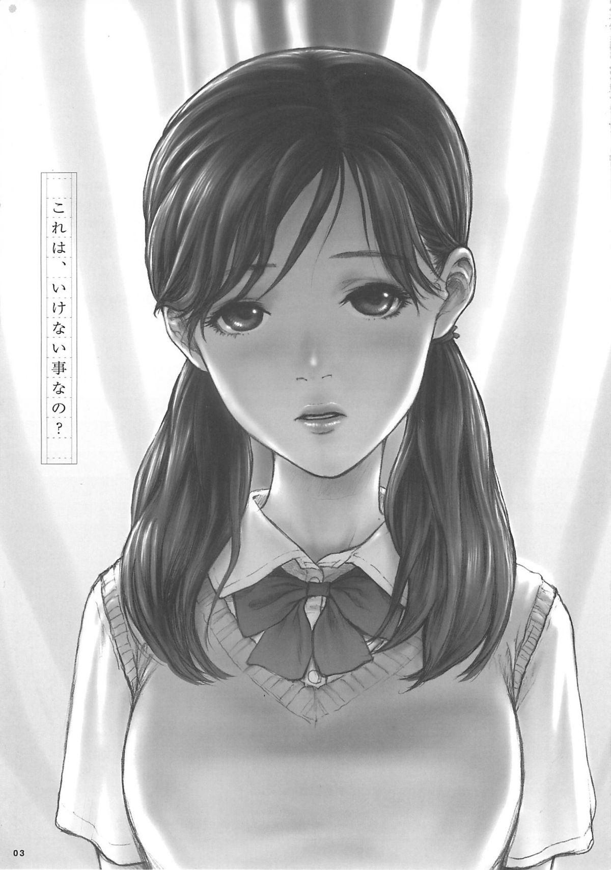 Heisateki Imouto Asakura Hitomi page 2 full