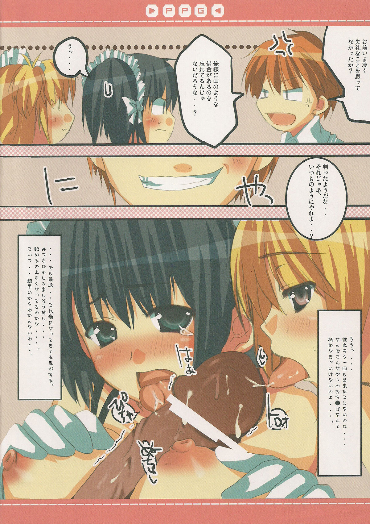 P.P.G.8 page 4 full