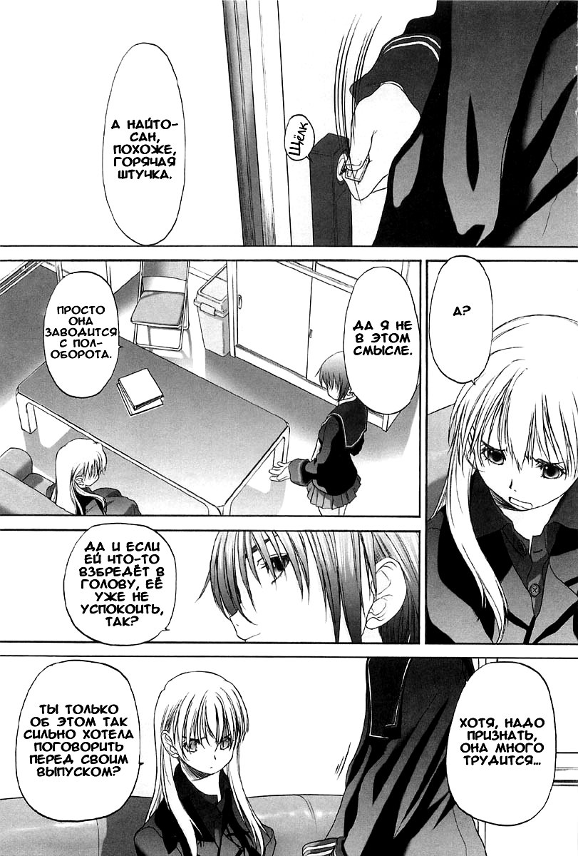 Shoujo Sect Vol.2 Ch.12 page 1 full