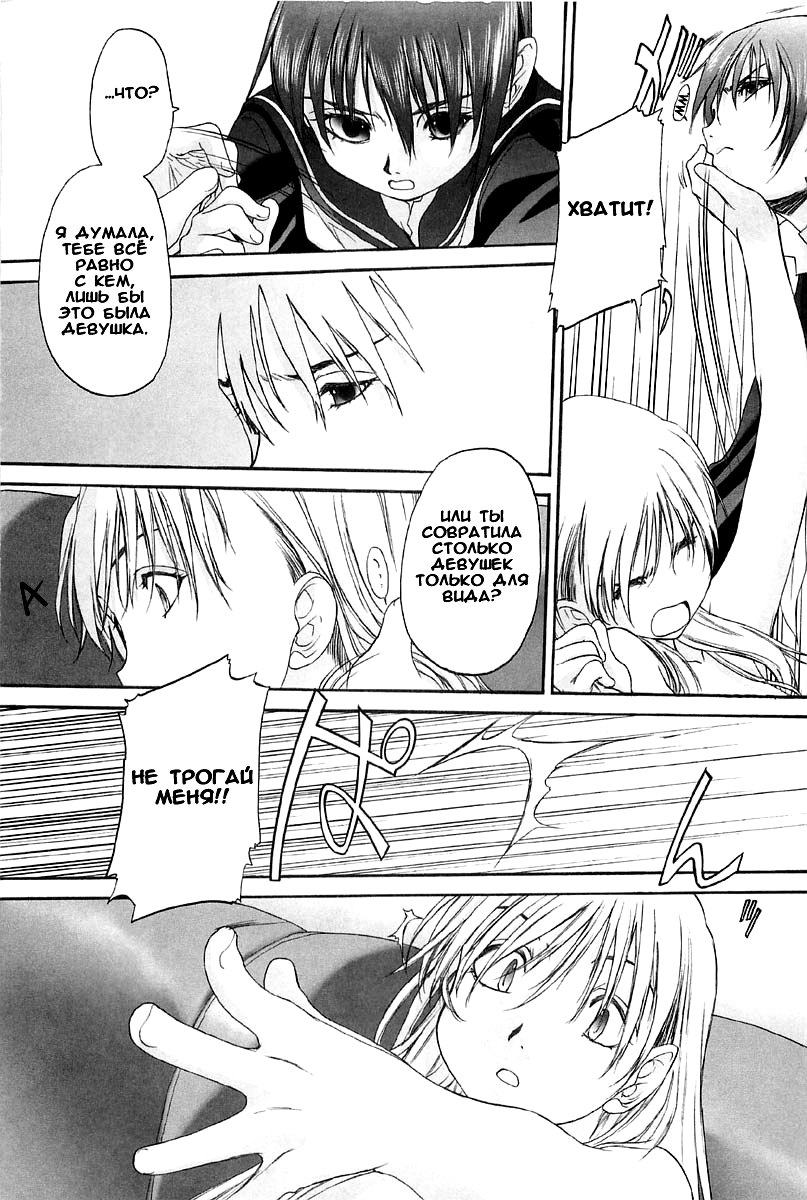Shoujo Sect Vol.2 Ch.12 page 10 full