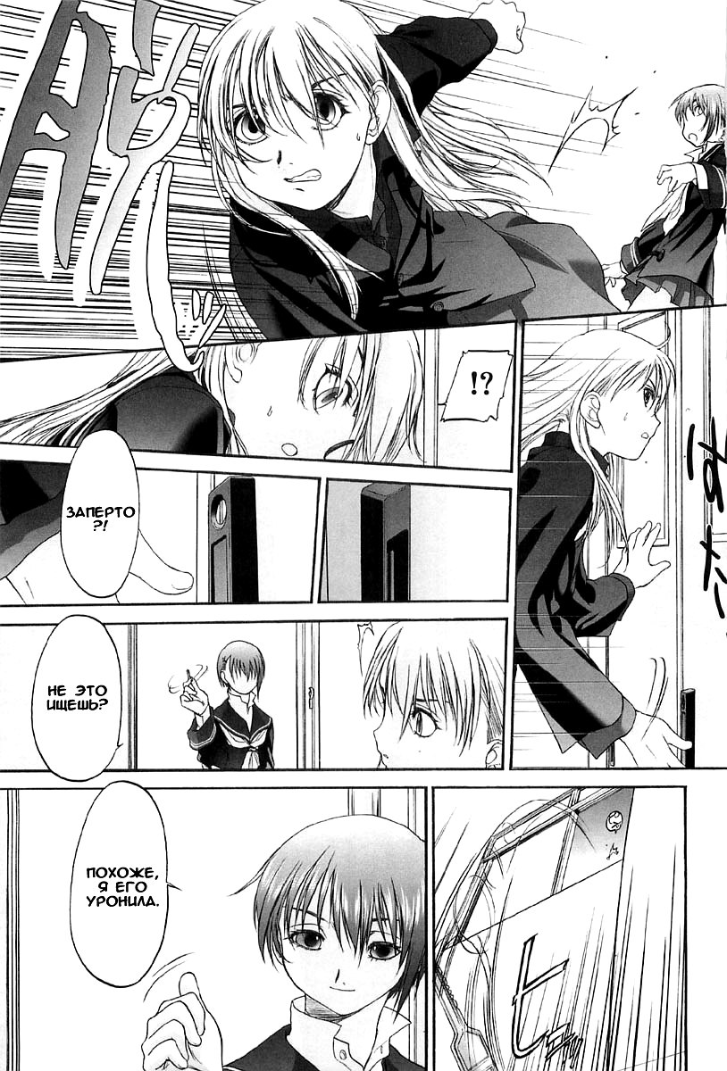 Shoujo Sect Vol.2 Ch.12 page 5 full