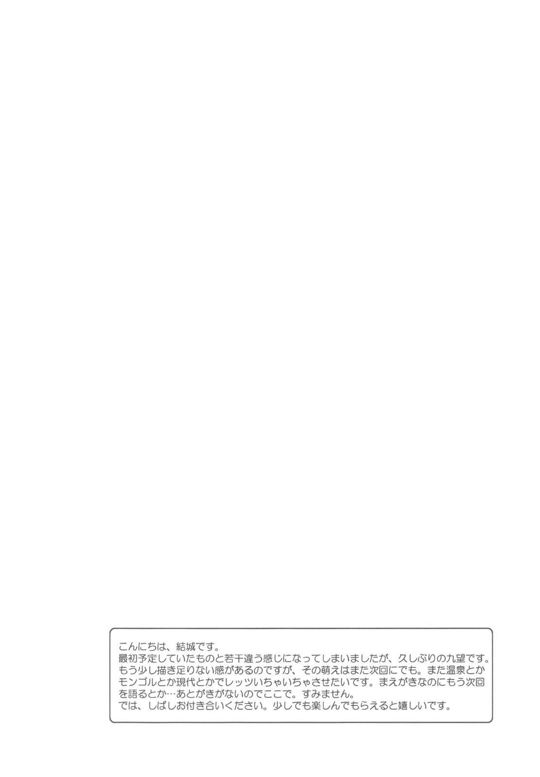 Momoiro Honey page 4 full