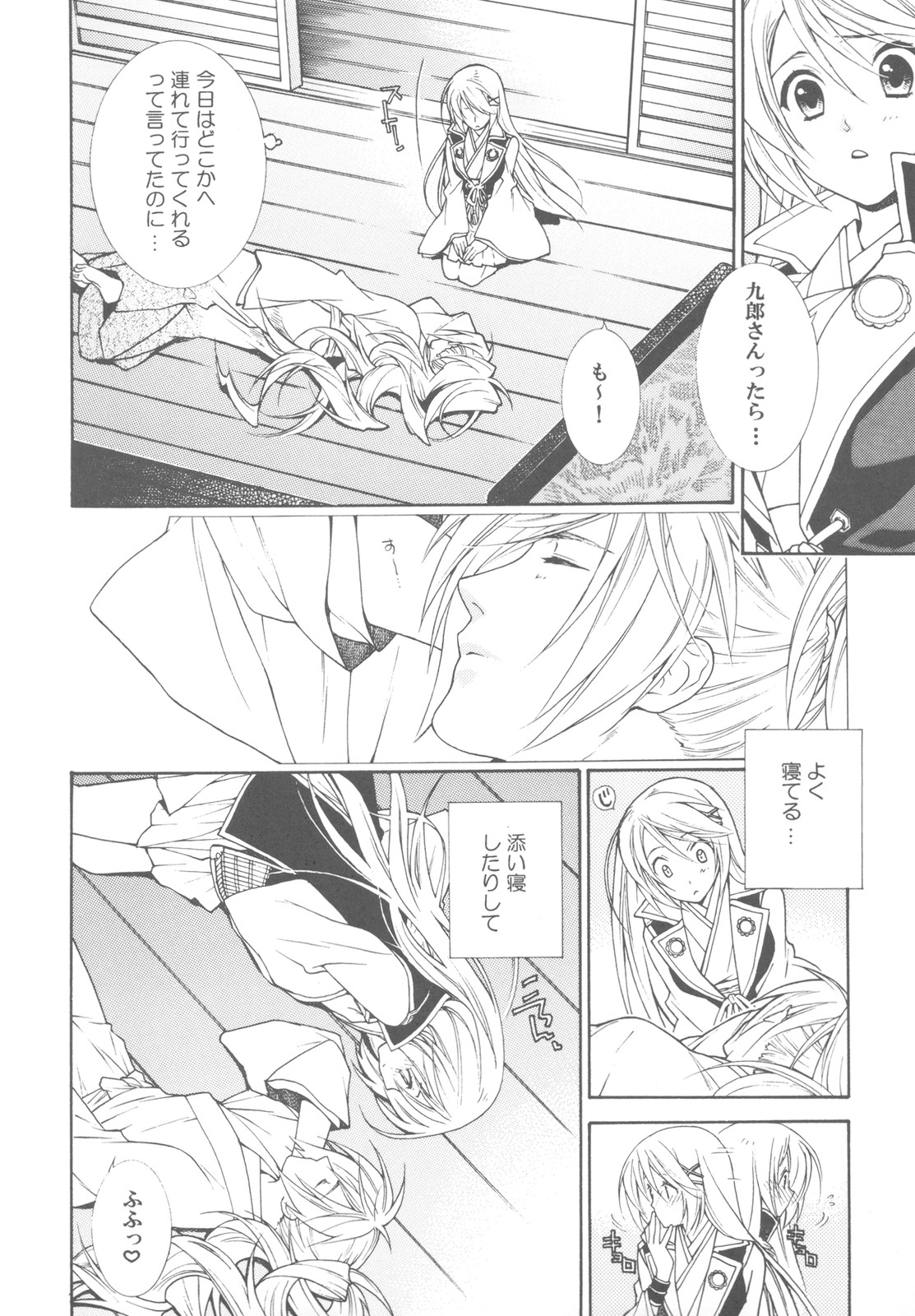 Momoiro Honey page 6 full
