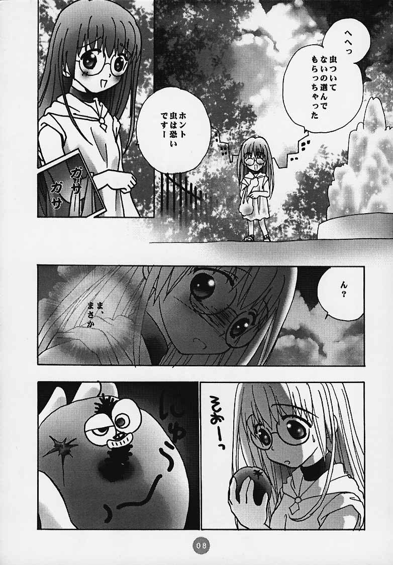 Magical☆To Heart page 7 full
