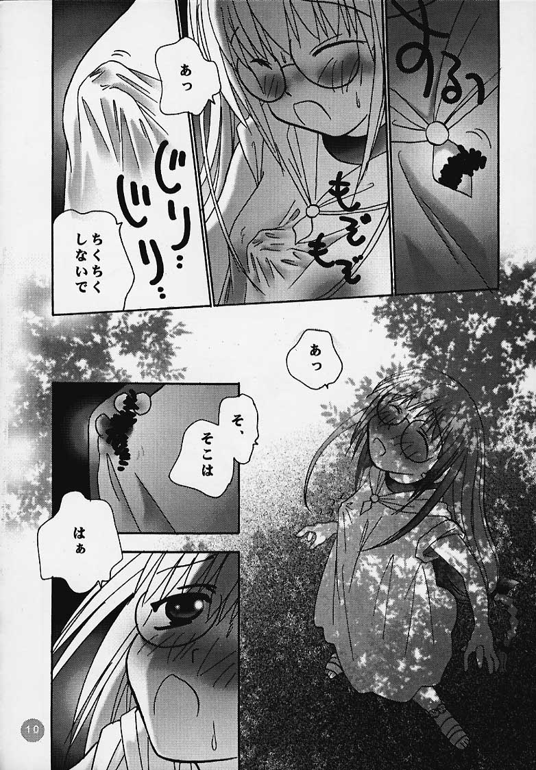 Magical☆To Heart page 9 full