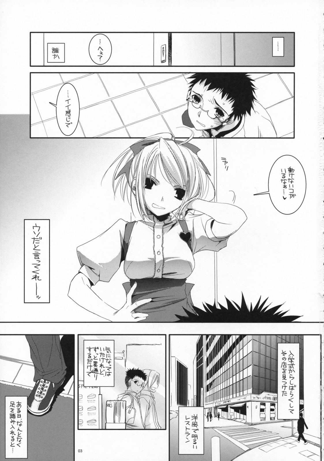 Seifuku Rakuen 16 - Costume Paradise 16 page 2 full