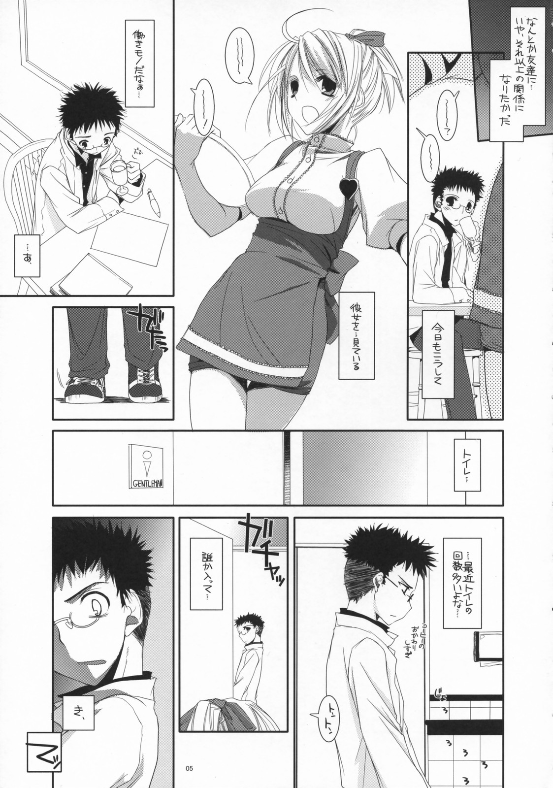 Seifuku Rakuen 16 - Costume Paradise 16 page 4 full