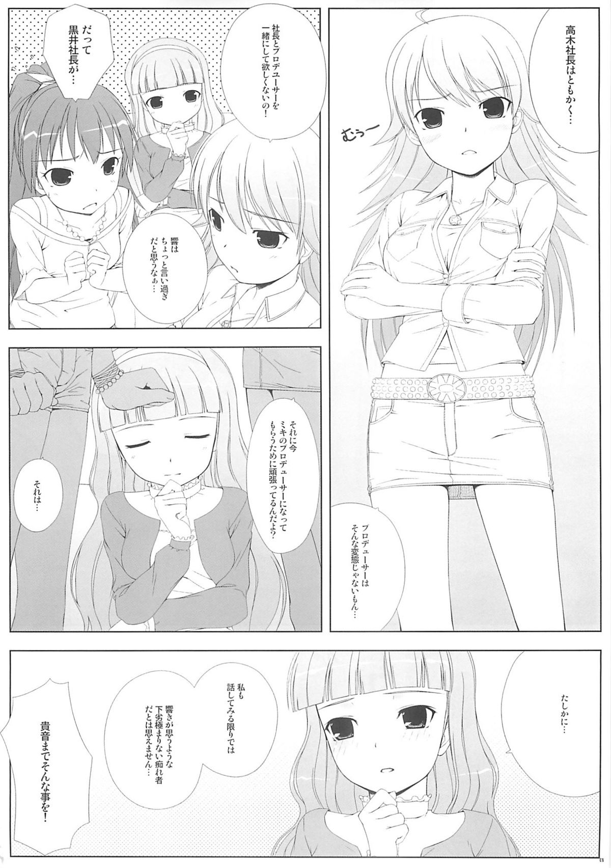 BAD COMMUNICATION? 07 page 7 full